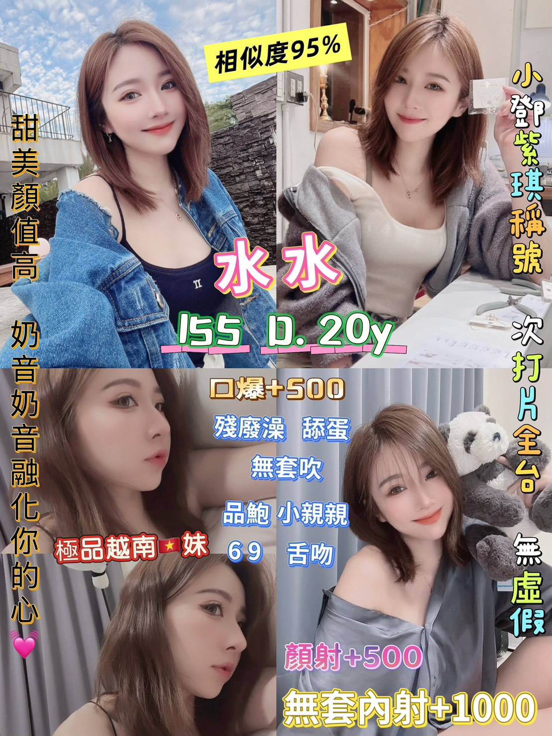 嘉義大林外送茶 佳佳 162/45/32/34C 技術熟女